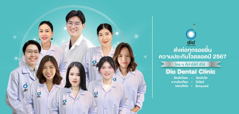 Dio Dental Bangkok