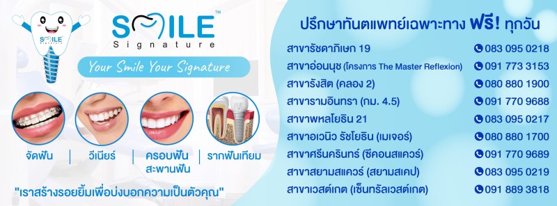 Smile Signature Dental Clinic